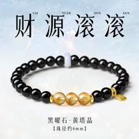 半日逅屿 天然黑曜石手串女海蓝宝水晶手链生日送女友老婆礼物 【财源滚滚】单圈6mm曜晶级黑曜石+黄塔金