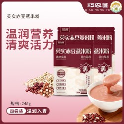 巧农婆 芡实红豆薏米粉早晚代餐粉营养粗粮研磨细粉冲泡即食早餐粉