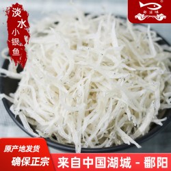 鄱滋味 江西鄱阳年货特产淡水银鱼干新鲜银鱼宝宝小银鱼小银鱼干干货礼盒