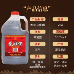 浙一家 正宗浙江黄酒花雕酒厨房专用老酒炒菜烧菜家用花雕料酒厨用