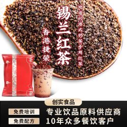 捷荣 创实1号锡兰红茶粉 t001港式红茶奶茶专用茶叶粉原料商用茶粉