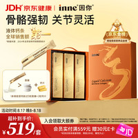 inne 因你大金条成人液体钙片中老年维生素D90条礼盒