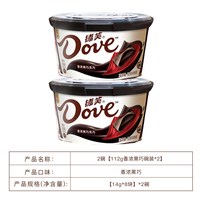 移动端：德芙 牛奶巧克力小碗112g*4碗零食小吃休闲食品黑巧克力