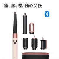 dyson HS08 空气卷发棒
