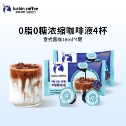瑞幸咖啡 0糖0脂浓缩咖啡液 速溶黑咖啡