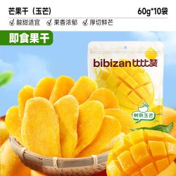 比比赞 芒果干60g休闲零食解馋小吃食品厚切水果干果脯蜜饯批