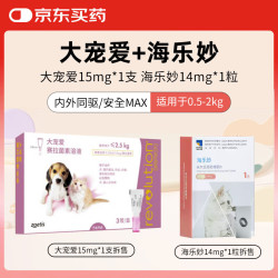 大宠爱 幼猫体内外同驱虫1支+海乐妙幼猫体内驱虫1片 月度装
