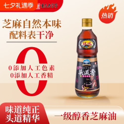 双嗒 香油双嗒518ml香小磨正宗纯芝麻油家用重庆火锅调料油芝麻酱食用