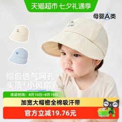 尼多熊 2025宝宝帽子鸭舌帽婴儿遮阳帽男女网眼棒球帽儿童帽子夏款