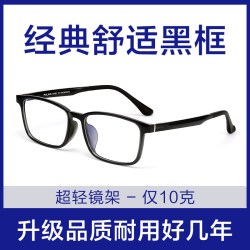 普莱斯 近视眼镜防蓝光辐射护眼小黑框男女款可配有高度数散光学生