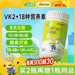 21金维他 4-13岁儿童复合维生素c维生素b族提高免疫钙铁锌成长高 儿童复维 28片