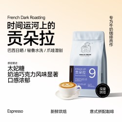 豆叔 意式拼配咖啡豆 深度烘焙 500g