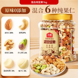 沃隆 混合纯坚果1kg