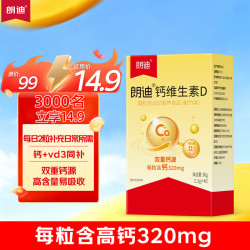 朗迪 钙D40粒