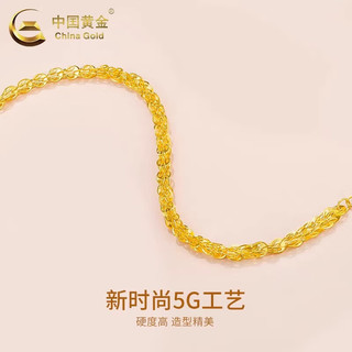 中国黄金 凤尾足金手链 女款 约1.3g