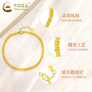 中国黄金 凤尾足金手链 女款 约1.3g