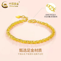 中国黄金 凤尾足金手链 女款 约1.3g