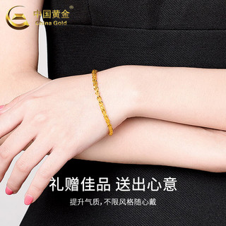 中国黄金 凤尾足金手链 女款 约1.3g