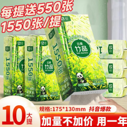 益宝 悬挂式抽纸大包餐巾纸 5层 310抽*1提【10大提/15500张整箱】送挂钩