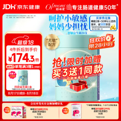 妈咪爱 Ofmom妈咪爱Kiddie One活性益生菌婴幼儿可食用菌株敏护配方宝宝儿童益生菌 改善敏感特含M-16V