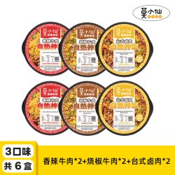 莫小仙 自热米饭拌饭加热即食食品煲仔饭夜宵懒人方便速食