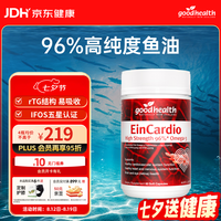 好健康 5星鱼油96%高纯度omega3深海鱼油软胶囊rTG结构