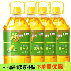 福临门 玉米油整箱非转基因纯正4Lx4桶压榨家用中粮植物烘焙物理