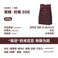 移动端：m2mcoffee M2M coffee M2M 糖渍果子 埃塞俄比亚耶加雪菲单品意式精品咖啡豆粉可冷萃250g