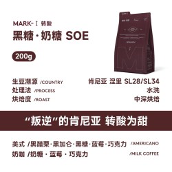 m2mcoffee M2M coffee M2M 糖渍果子 埃塞俄比亚耶加雪菲单品意式精品咖啡豆粉可冷萃250g