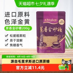 taikoo 红糖蔗香金砂糖200g赤砂糖颗粒食糖烘焙家用毛里求斯进口原料