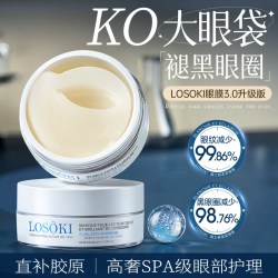 losoki 进口眼膜贴淡化黑眼圈紧致眼袋眼贴提拉抗细老纹皱衰官方男女正品