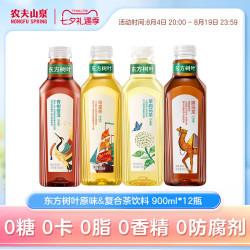 农夫山泉 东方树叶 青柑普洱