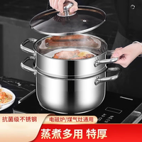 京东自营 不锈钢汤锅双耳锅 24CM汤锅+蒸格