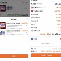 订单截图缩略图