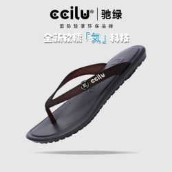 驰绿 人字拖男士夹脚女软底运动恢复鞋Q弹超轻户外沙滩拖鞋