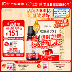 妈咪爱 Ofmom 妈咪爱 活性益生菌滴剂10ml 含婴幼儿可食用菌株M-16V （每5滴约40亿活菌）