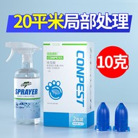 移动端：虫虫战队 呋虫胺蟑螂药家用喷雾全窝非无毒专用神器杀虫剂端强效灭