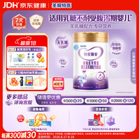 iSainte 特爱瑞安无乳糖不耐受婴儿乳清蛋白腹泻奶粉DHA优博300g