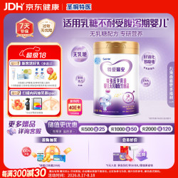 iSainte 特爱瑞安无乳糖不耐受婴儿乳清蛋白腹泻奶粉DHA优博300g