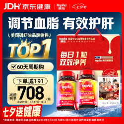 MegaRed Schiff旭福 MegaRed南极深海磷虾油750mg*2心血管礼盒送礼 epa磷脂dha高纯度omega-3降血压血脂成人中老年,旭福脉拓南极深海750mg磷虾鱼油 80粒*2心血管礼盒（epa高纯度深海鱼油升级磷脂omega-3美国原装进口dha）