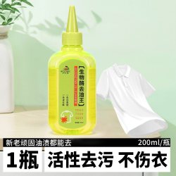 护小哥 生物酶去油王懒人免洗强力去油剂顽固清洁剂便携无痕去渍剂