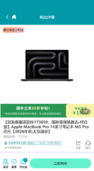 Apple MacBook Pro 14英寸笔记本 M5 Pro芯片