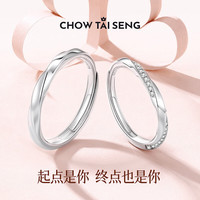 周大生 莫比乌斯情侣对戒 银S925