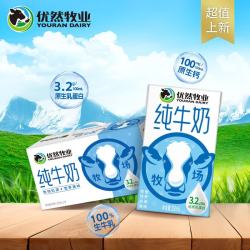 优然牧业 纯牛奶 6月产 250ml*24盒/箱