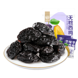 华味亨 无核西梅干果脯蜜饯果干梅子去核配料只有西梅休闲零食小吃无核西梅干250g