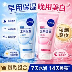 妮维雅泡沫洁面乳120洗面奶深层清洁洁净保湿