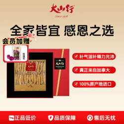 大山行 加拿大进口西洋参 加拿大西洋参 大支 180g*1盒
