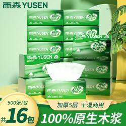 雨森 超韧可湿水抽纸5层加厚100%原生木奖纸巾家用卫生纸纸面巾 5层 100抽*16包