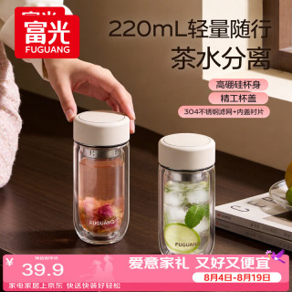 富光 高硼硅玻璃杯 茶水分离 220ml