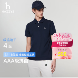 哈吉斯 ASTZE0CBEC7 吸湿速干 男式POLO衫 藏青色 L